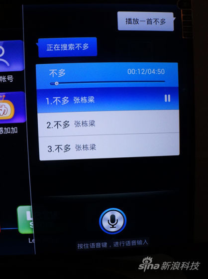 语音搜索歌曲《不多》，直接出现播放界面
