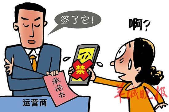 女士遭匿名举报 被运营商强行停用短信功能|短