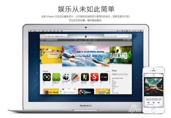 苹果发布iTunes 11.1.3 修复漏洞