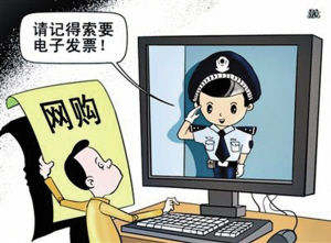 继北京南京之后 上海正式试点电子发票|电商|电