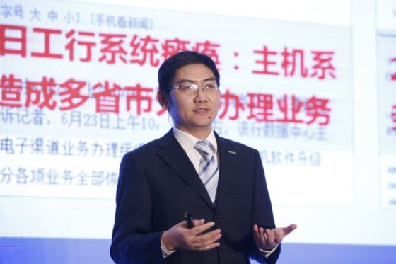 浪潮集团信息安全事业部总经理张东 浪潮集团信息安全事业部总经理张东