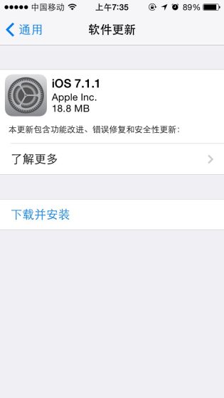 iOS 7.1.1发布改善指纹识别功能