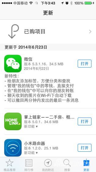 新版微信:上线消息撤回和转账功能 新版微信:上线消息撤回和转账功能