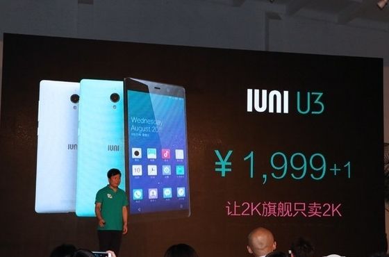 IUNI U3手机搭载2K分辨率屏幕，定价2000元，远低于其他产品。