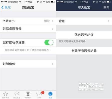 左右各为WhatsApp以及LINE备份对话的页面。