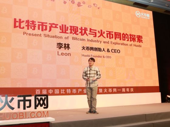 火币网CEO李林 火币网CEO李林:比特币尚未诞生革命性应用