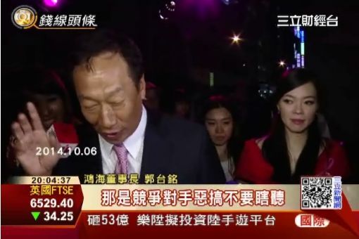 郭台铭认为“弯曲门”是竞争对手的恶搞 郭台铭认为“弯曲门”是竞争对手的恶搞