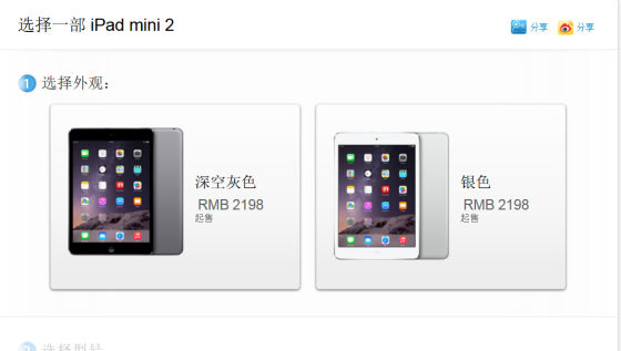 iPad mini 2�����ۼ�