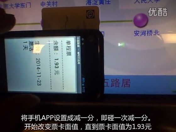俄媒:北京地铁涨价难解交通难题 可减轻财政负担