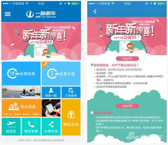 一嗨租车