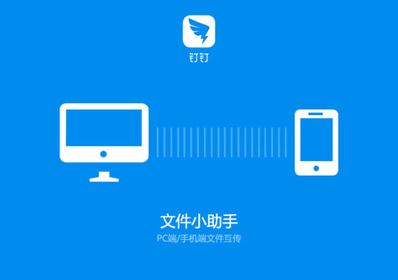 阿里钉钉1.3新版可自由创建团队|阿里|阿里钉钉