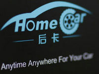 HomeCar：社区汽车服务站