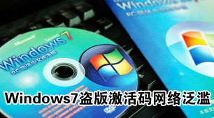 Windows7���漤�������緺��