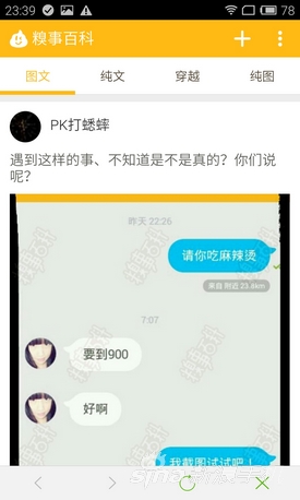 ʹ仯YunOSMX4