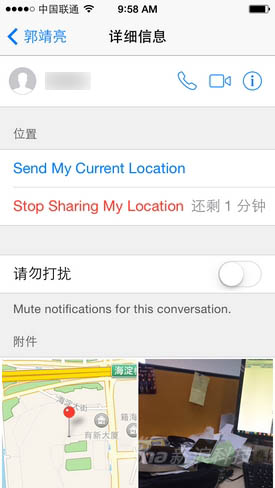 iOS8测试版初体验:功能尚不完善
