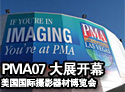 PMA2007չ