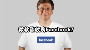 ��΢����Facebook���չ����֦