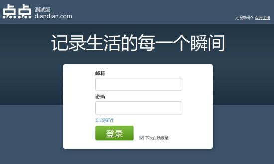点点网截图