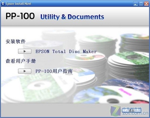 为 光盘 而生爱普生印刷刻录机首测 商用 科技时代 新浪网