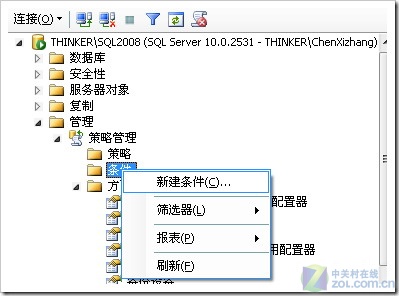 SQLServer2008中进行安全性策略管理