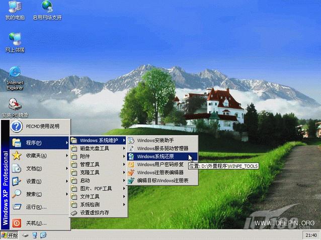 HJC黄金城PE里如何卸载电脑驱动进pe如何卸载驱动程序