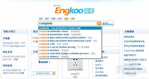 bing推出中英文翻译搜索服务必应词典