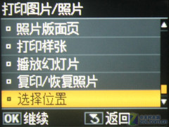 商务喷墨的反击爱普生900WD独家首测