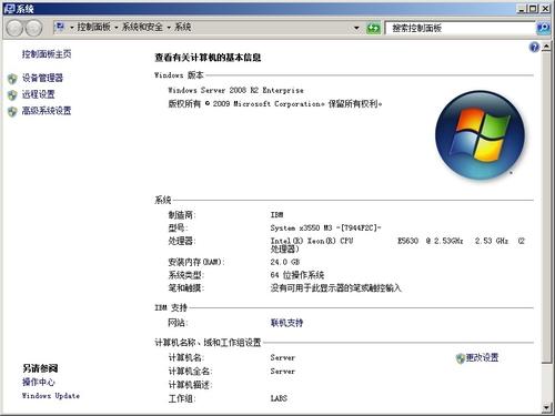 安装SP1对Win Server 2008 R2的影响