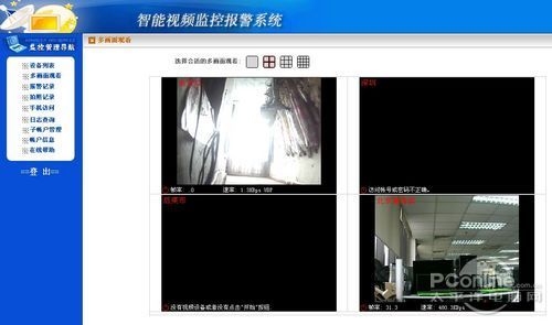 防火防盗看家护院 易视眼网络摄像机试用_商用