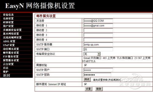 防火防盗看家护院 易视眼网络摄像机试用_商用