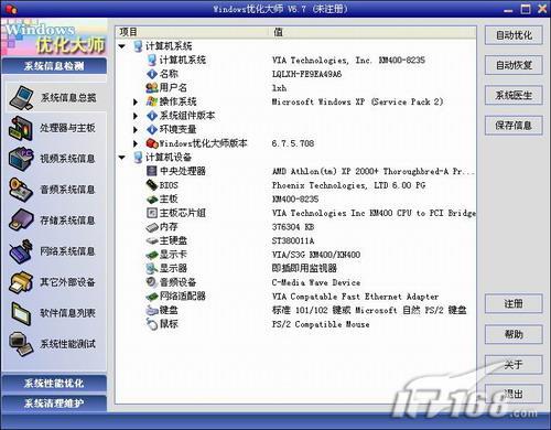 �°�Windows�Ż���ʦȫ���Ż�ָ��