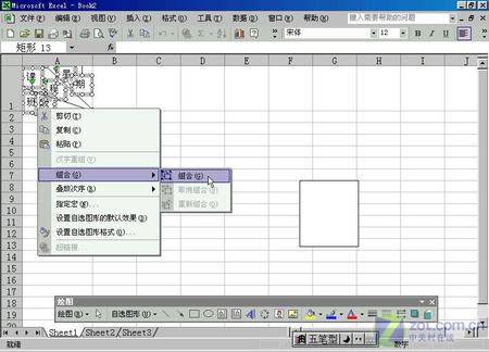 让文档再好些 跟我学做Excel XP斜线表头(2)