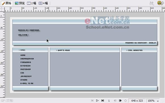 ��Fireworks���������ˬ����վ����(3)