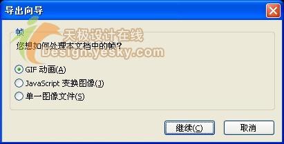 Fireworks制作妇女节主题宣传动画(5)_软件学