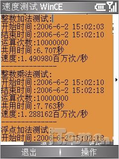 折叠精英多普达超薄智能710详尽评测(10)