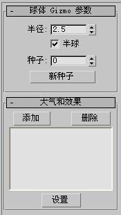 ��3DSMAX����������ά���յ��⶯��Ч��(8)