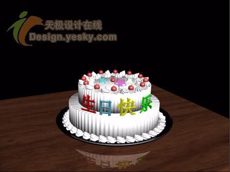 用3DSMAX制作甜美三维生日蛋糕动画效果(7