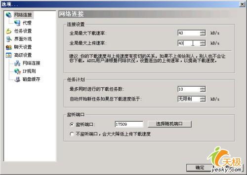 �����ϰ�BT����ʹ��BitComet�������