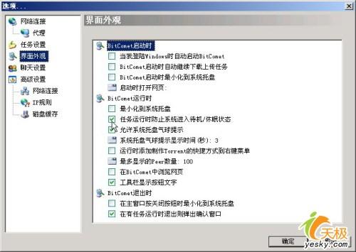 �����ϰ�BT����ʹ��BitComet�������