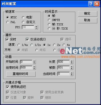 3DSMAXʵᶯСè(6)