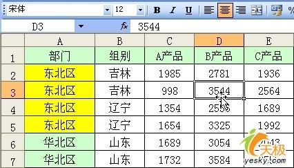 ��Excel��ʵ�ֶ�������͵����ַ���