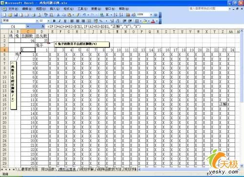 ��Excel������伦����������ַ���(2)