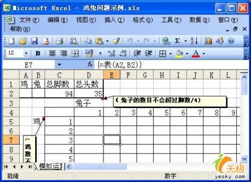 ��Excel������伦����������ַ���(2)