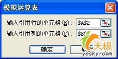 ��Excel������伦����������ַ���(2)