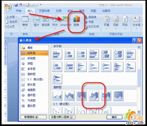 OfficeЭͬӦ��Word����Excelͼ������
