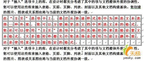 �����ָ�Word�ĵ����ݿ��ټ��ϱ߿�