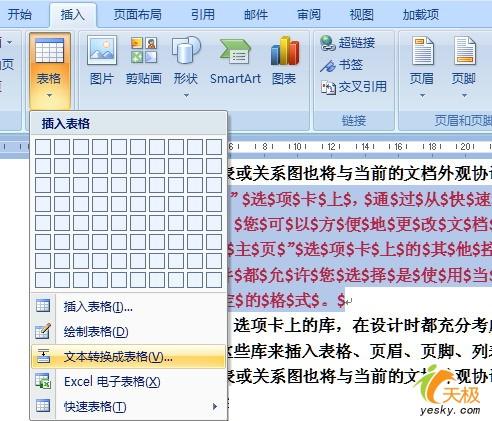 �����ָ�Word�ĵ����ݿ��ټ��ϱ߿�