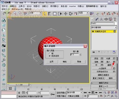 3DsMax建模实例制作凹凸表面高尔夫球(2)