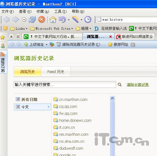 Ч�ʴ�����Maxthon2.0RC1��������(3)