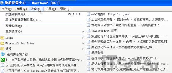 Ч�ʴ�����Maxthon2.0RC1��������(3)
